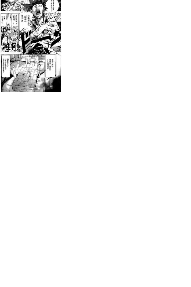 机动战士高达SEED ASTRAY R第17话