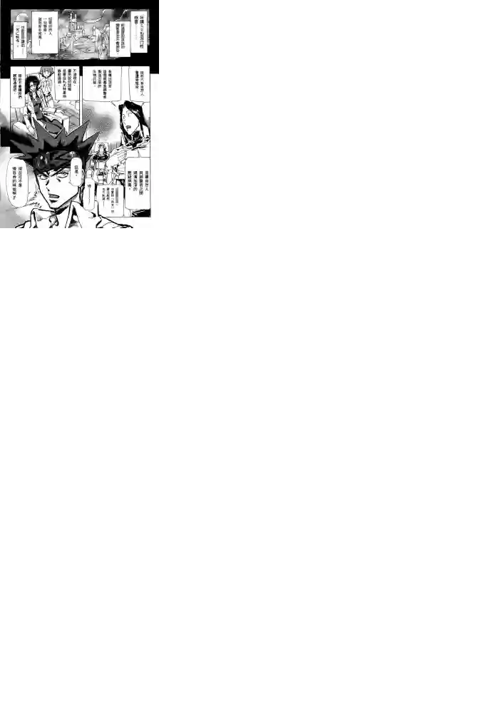 机动战士高达SEED ASTRAY R第17话