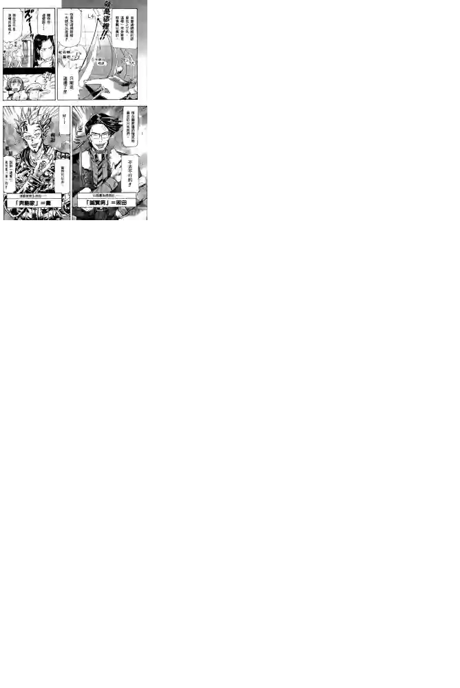 机动战士高达SEED ASTRAY R第17话