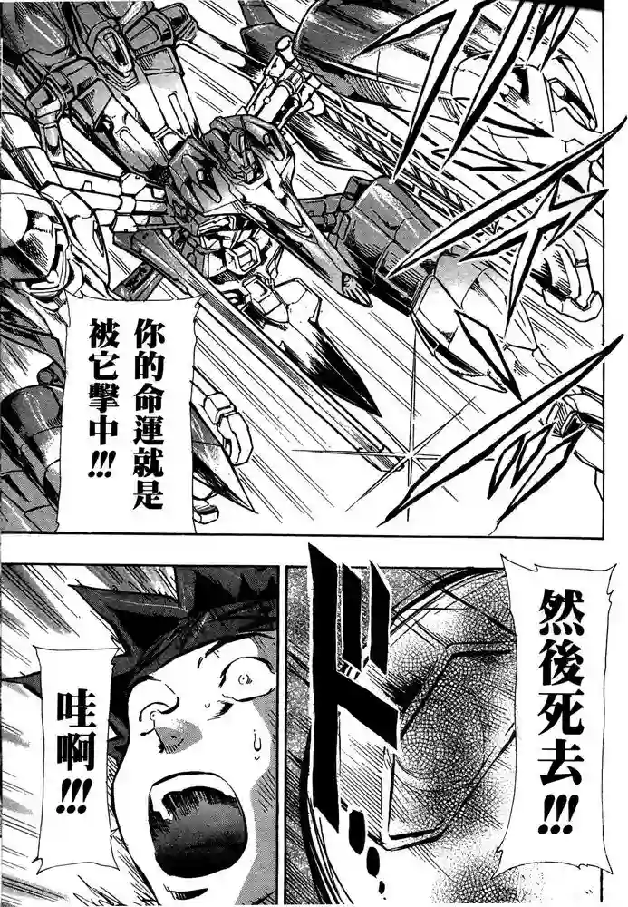 机动战士高达SEED ASTRAY R第18话