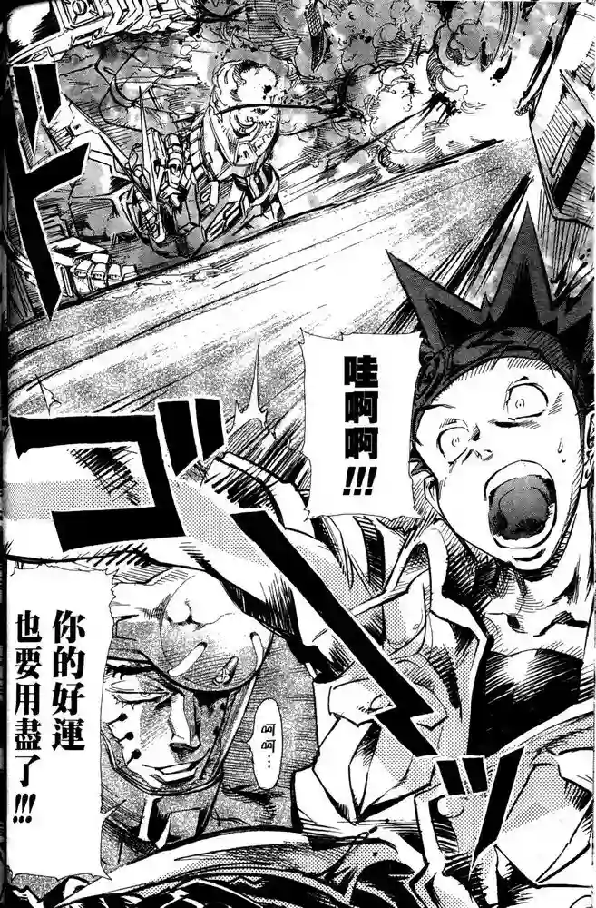 机动战士高达SEED ASTRAY R第18话