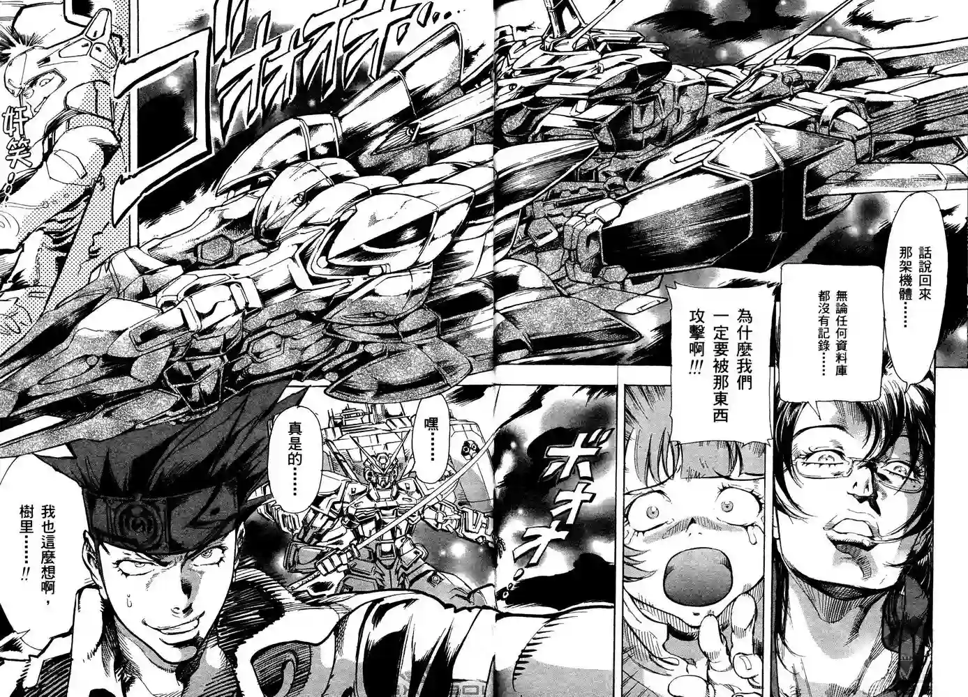 机动战士高达SEED ASTRAY R第18话