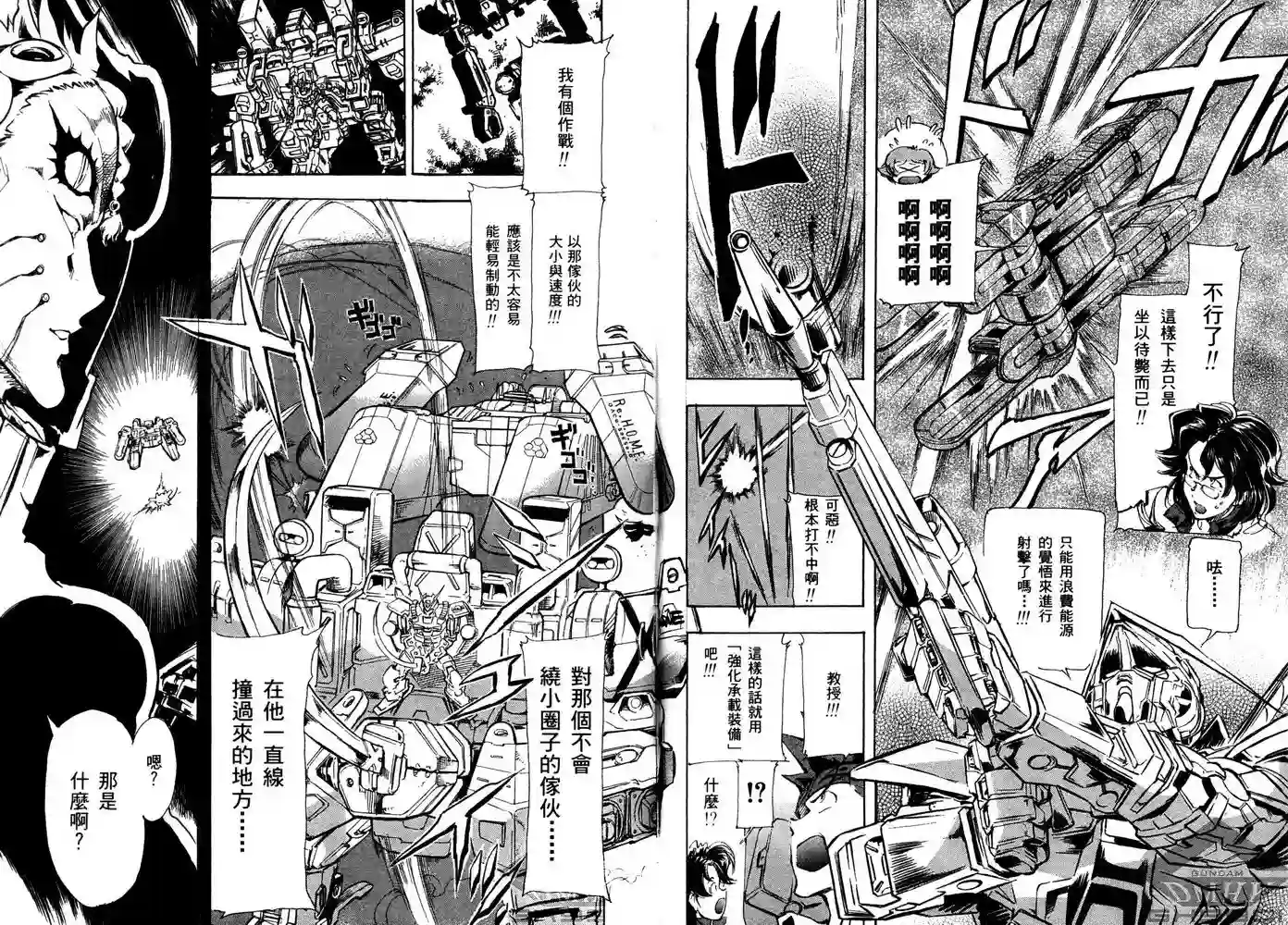 机动战士高达SEED ASTRAY R第18话