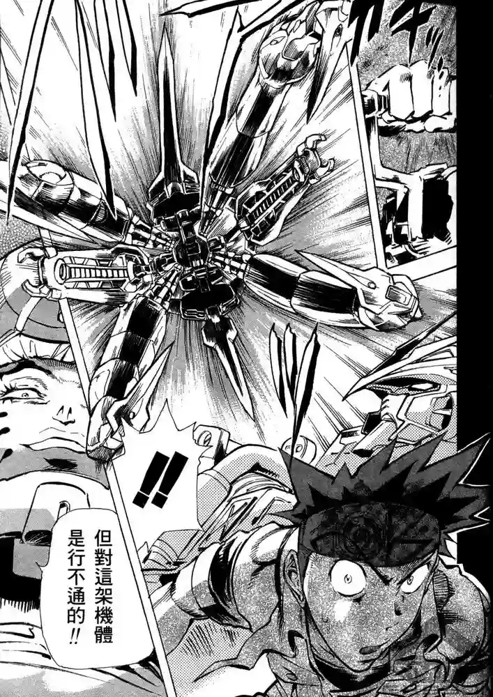 机动战士高达SEED ASTRAY R第18话