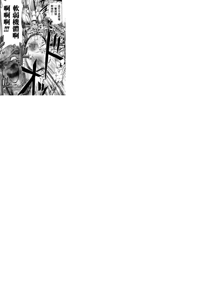 机动战士高达SEED ASTRAY R第19话