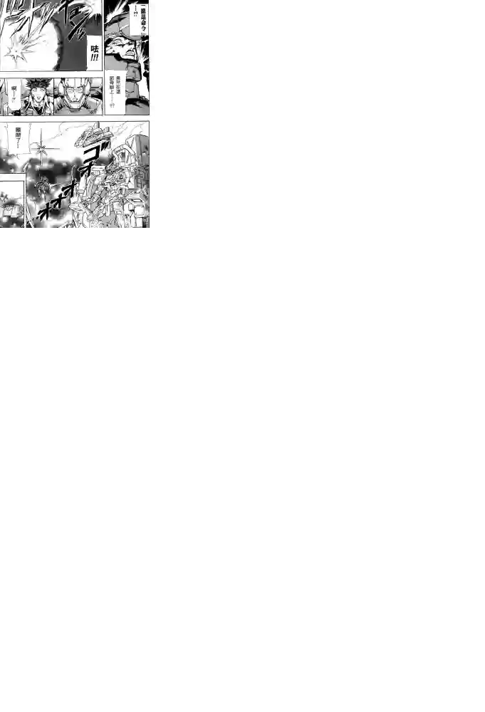 机动战士高达SEED ASTRAY R第19话