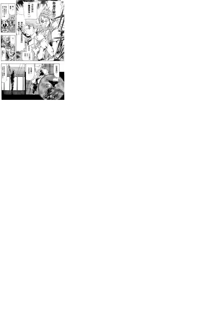 机动战士高达SEED ASTRAY R第19话