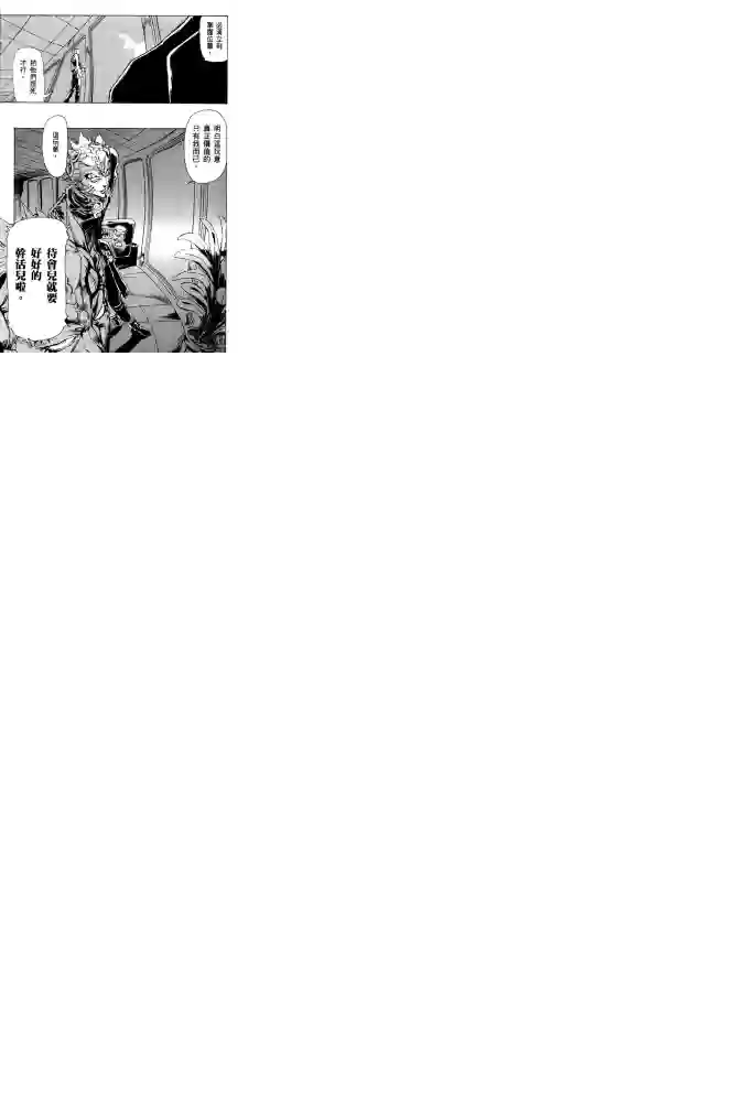 机动战士高达SEED ASTRAY R第19话