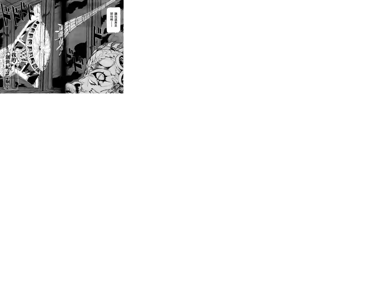 机动战士高达SEED ASTRAY R第19话