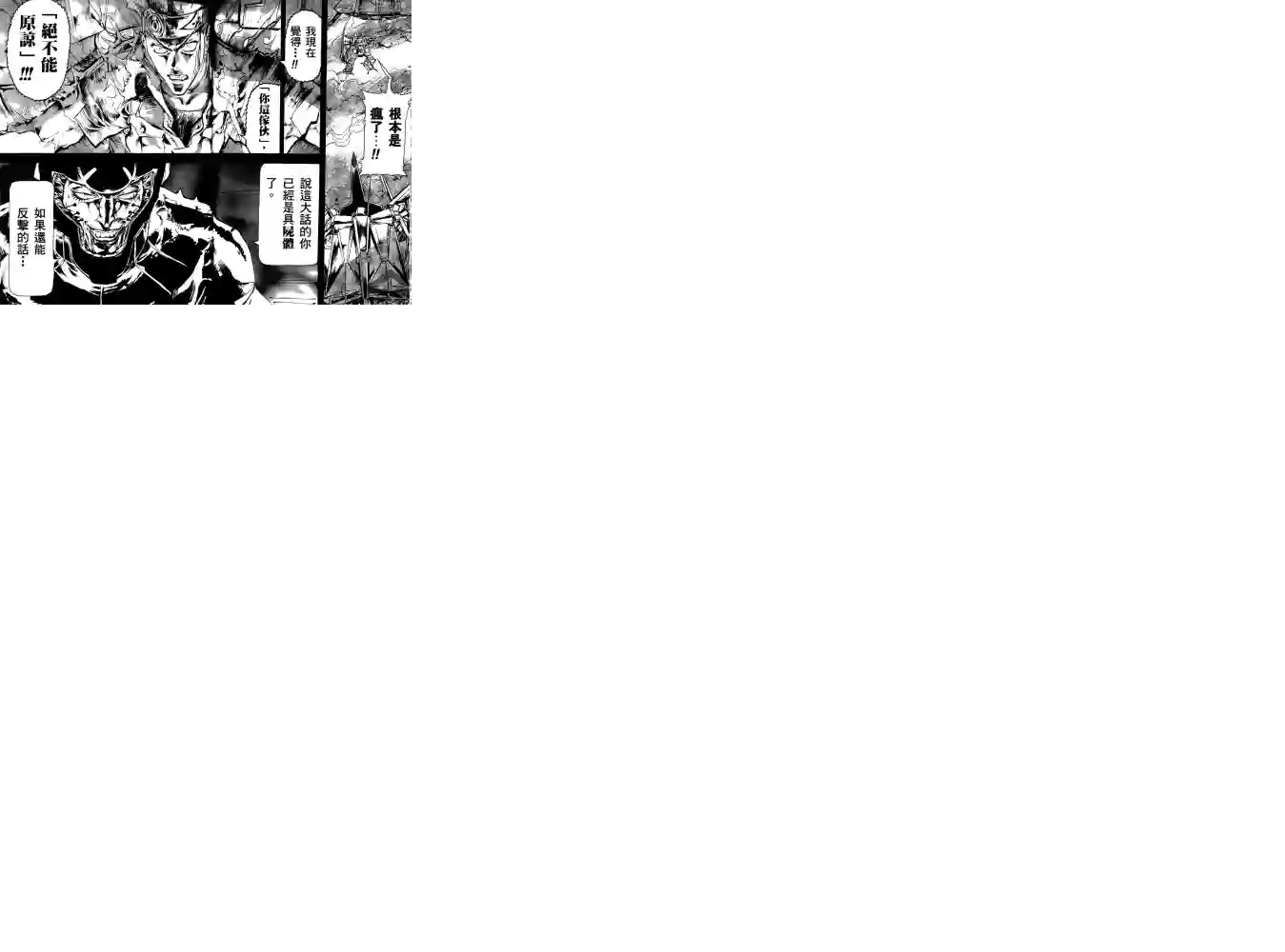 机动战士高达SEED ASTRAY R第19话