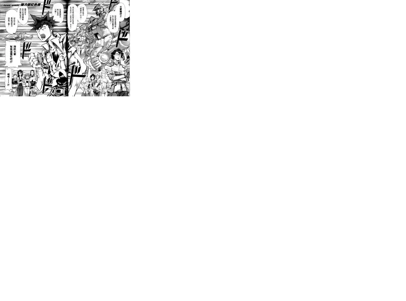 机动战士高达SEED ASTRAY R第20话