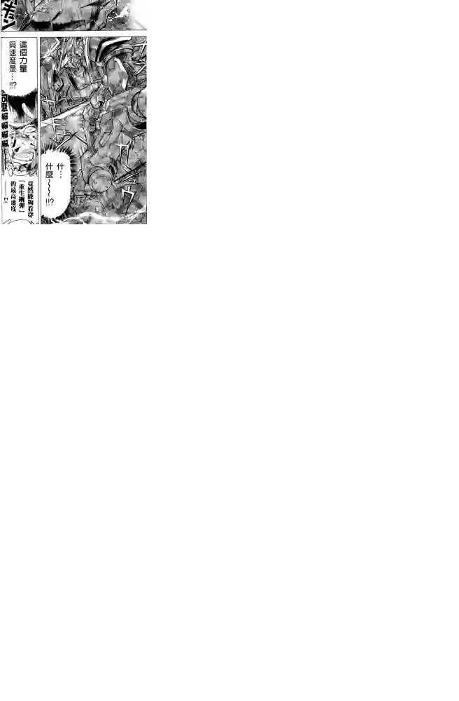 机动战士高达SEED ASTRAY R第20话