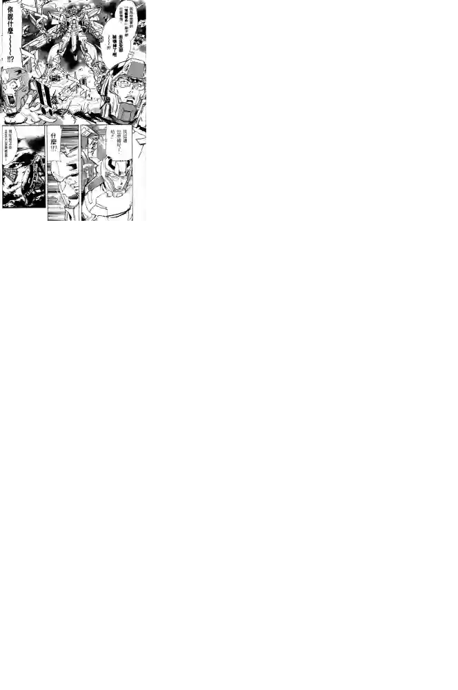 机动战士高达SEED ASTRAY R第20话