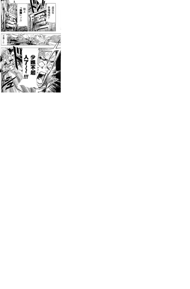 机动战士高达SEED ASTRAY R第20话