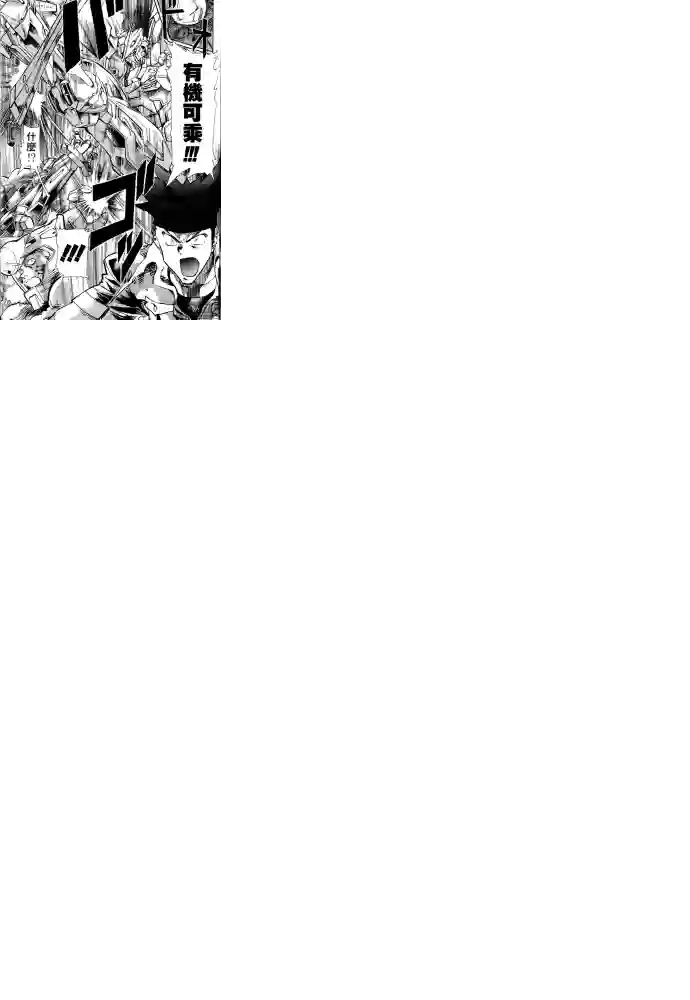 机动战士高达SEED ASTRAY R第20话