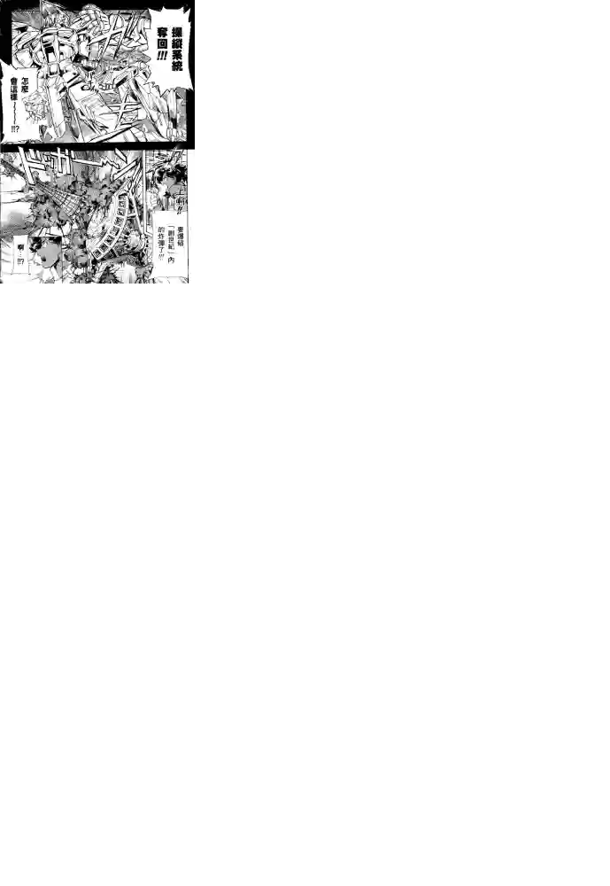 机动战士高达SEED ASTRAY R第20话