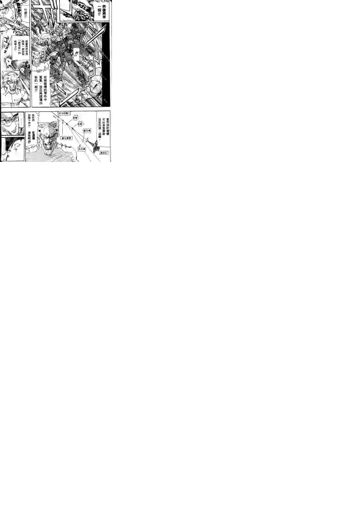 机动战士高达SEED ASTRAY R第20话