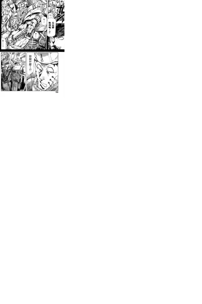 机动战士高达SEED ASTRAY R第20话