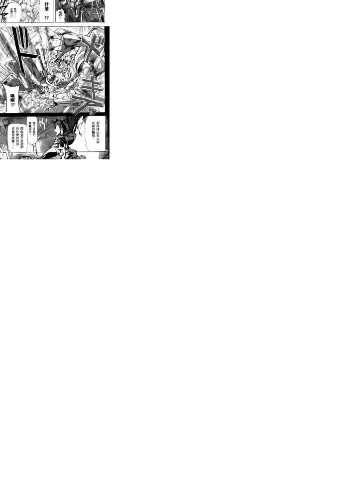 机动战士高达SEED ASTRAY R第20话