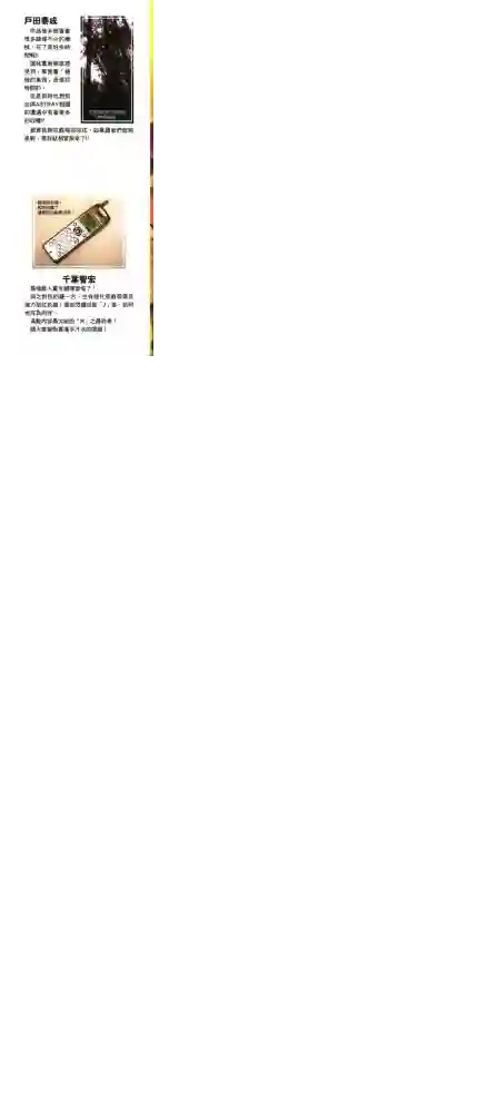 机动战士高达SEED ASTRAY R第20话