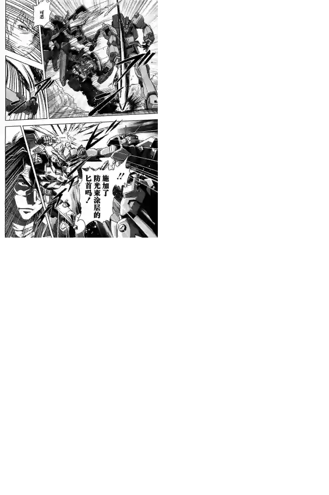 机动战士高达SEED ASTRAY RSP-02