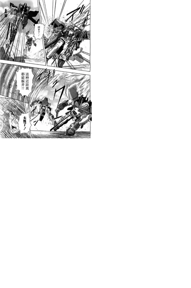 机动战士高达SEED ASTRAY RSP-02