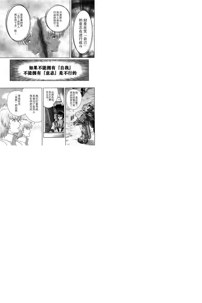 机动战士高达SEED ASTRAY RSP-02