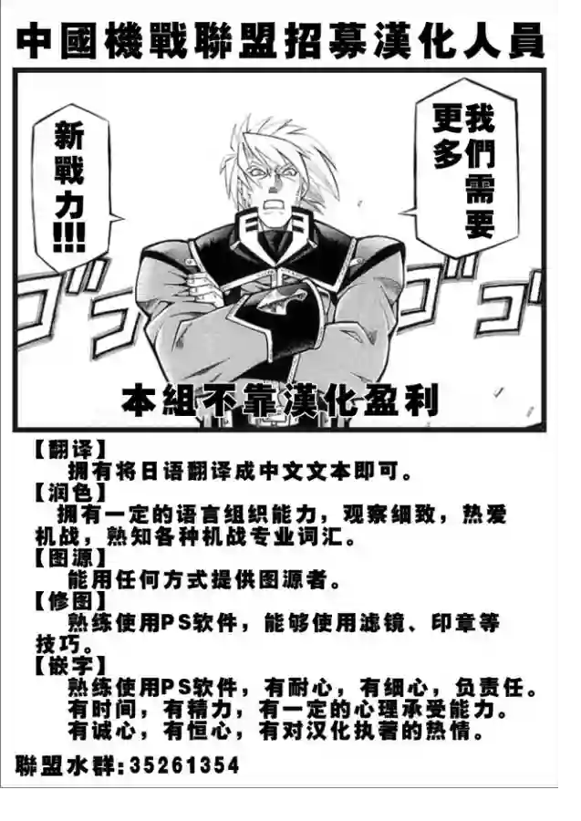 机动战士高达SEED ASTRAY RSP-02