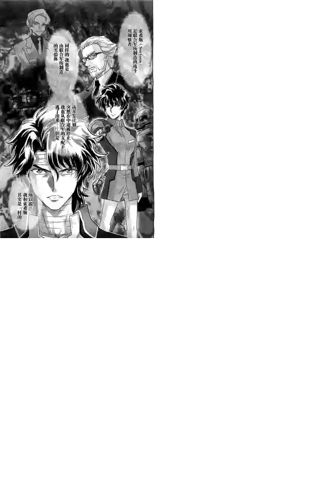 机动战士高达SEED ASTRAY RSP-02