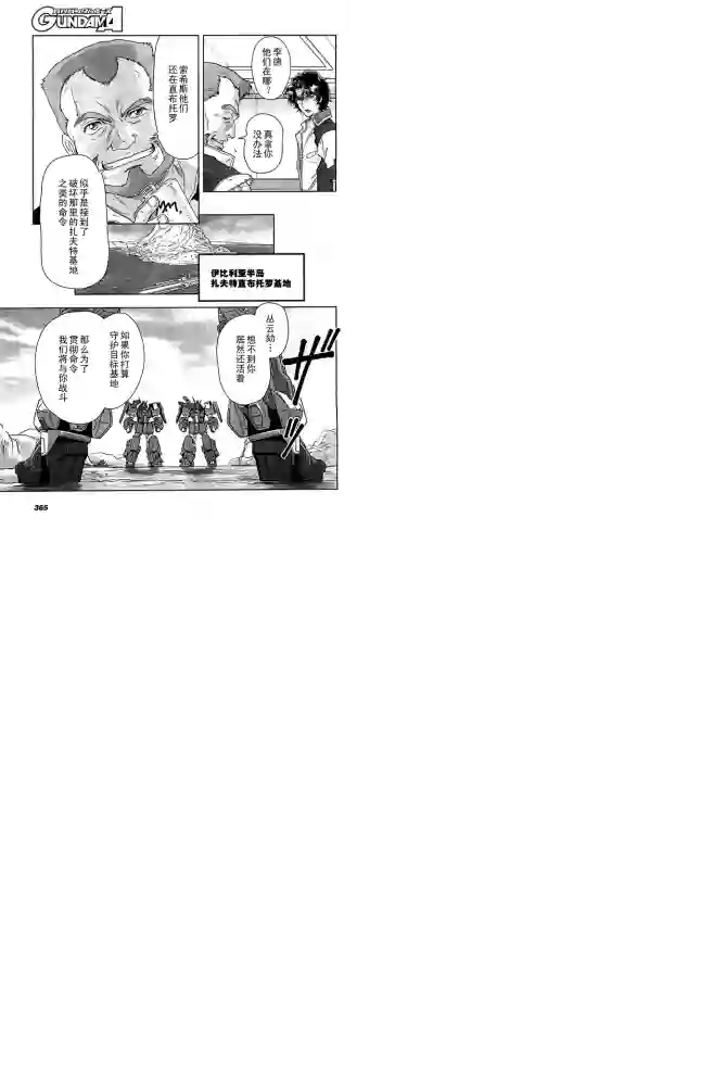 机动战士高达SEED ASTRAY RSP-02