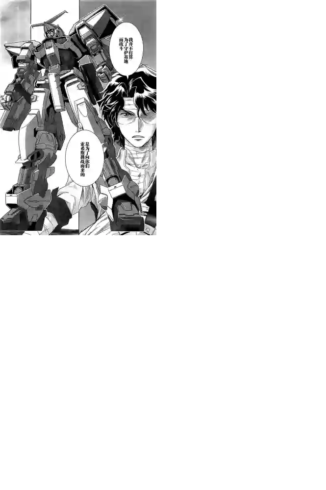 机动战士高达SEED ASTRAY RSP-02