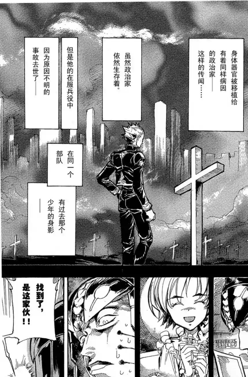 机动战士高达SEED ASTRAY RSP-03