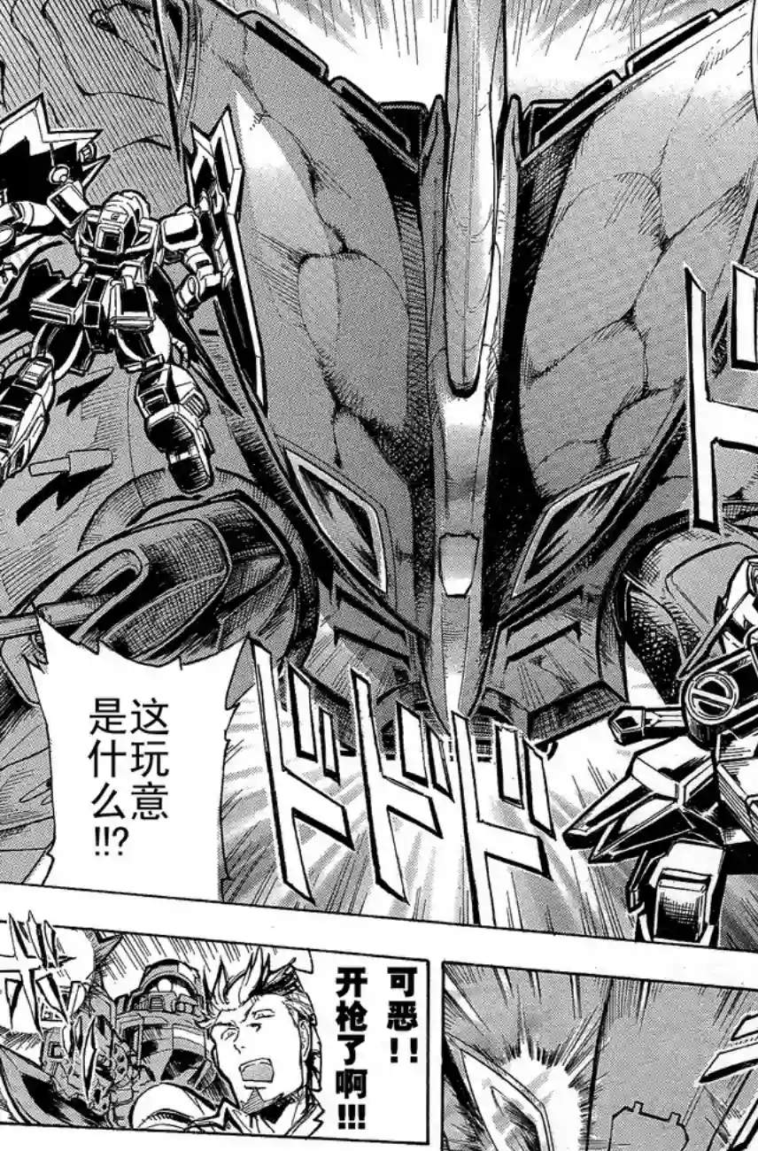 机动战士高达SEED ASTRAY RSP-03