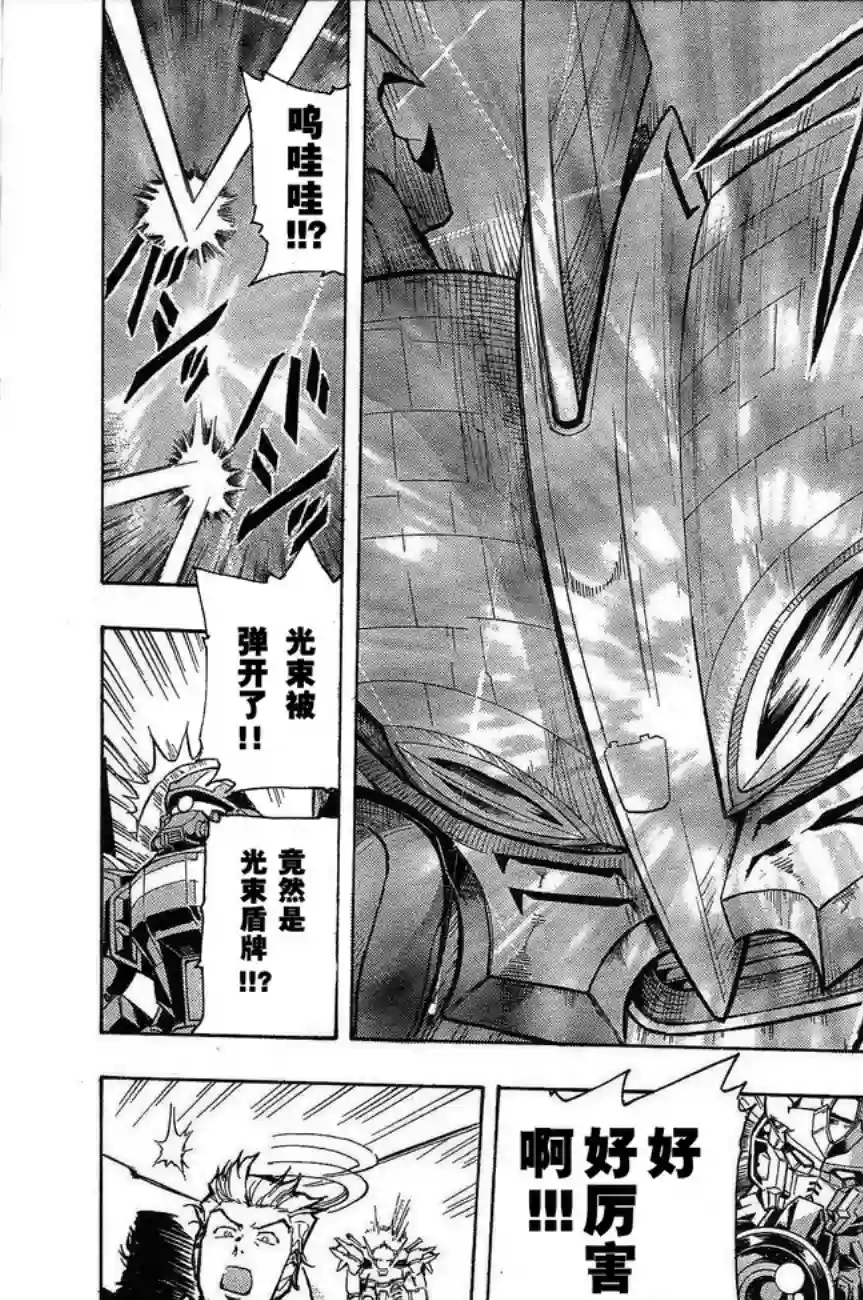 机动战士高达SEED ASTRAY RSP-03