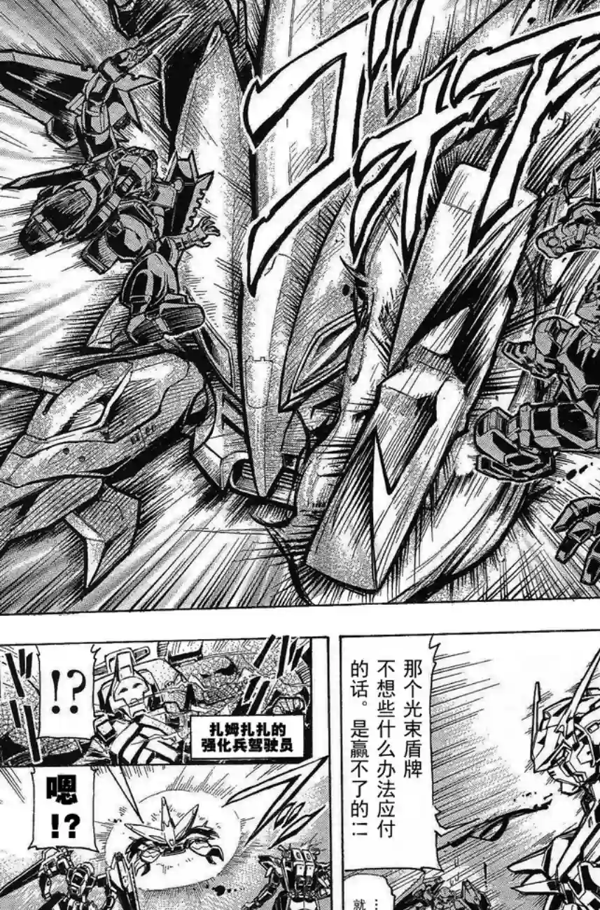 机动战士高达SEED ASTRAY RSP-03