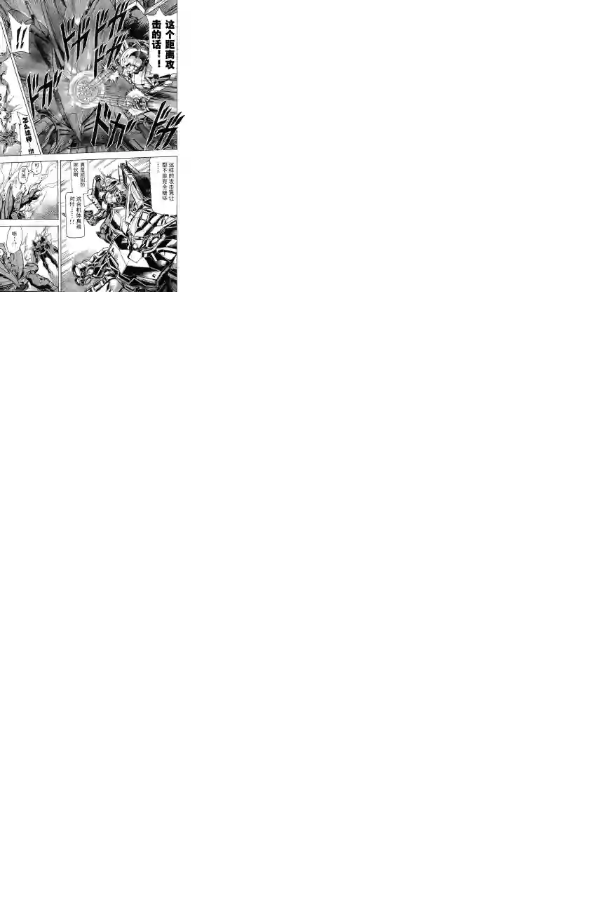 机动战士高达SEED ASTRAY RSP-03