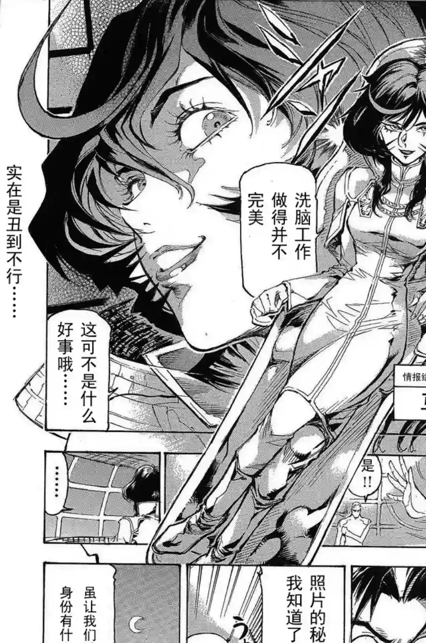 机动战士高达SEED ASTRAY RSP-03