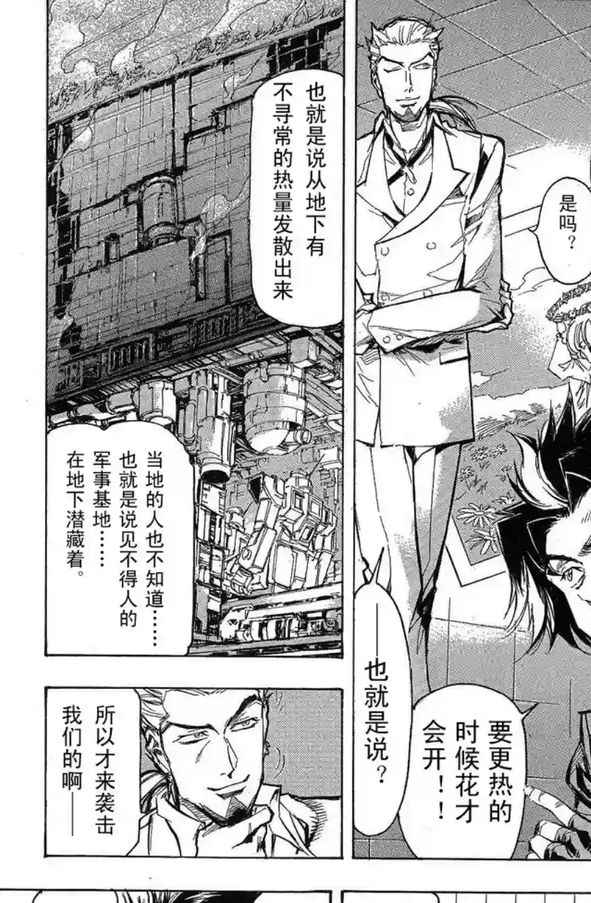 机动战士高达SEED ASTRAY RSP-03