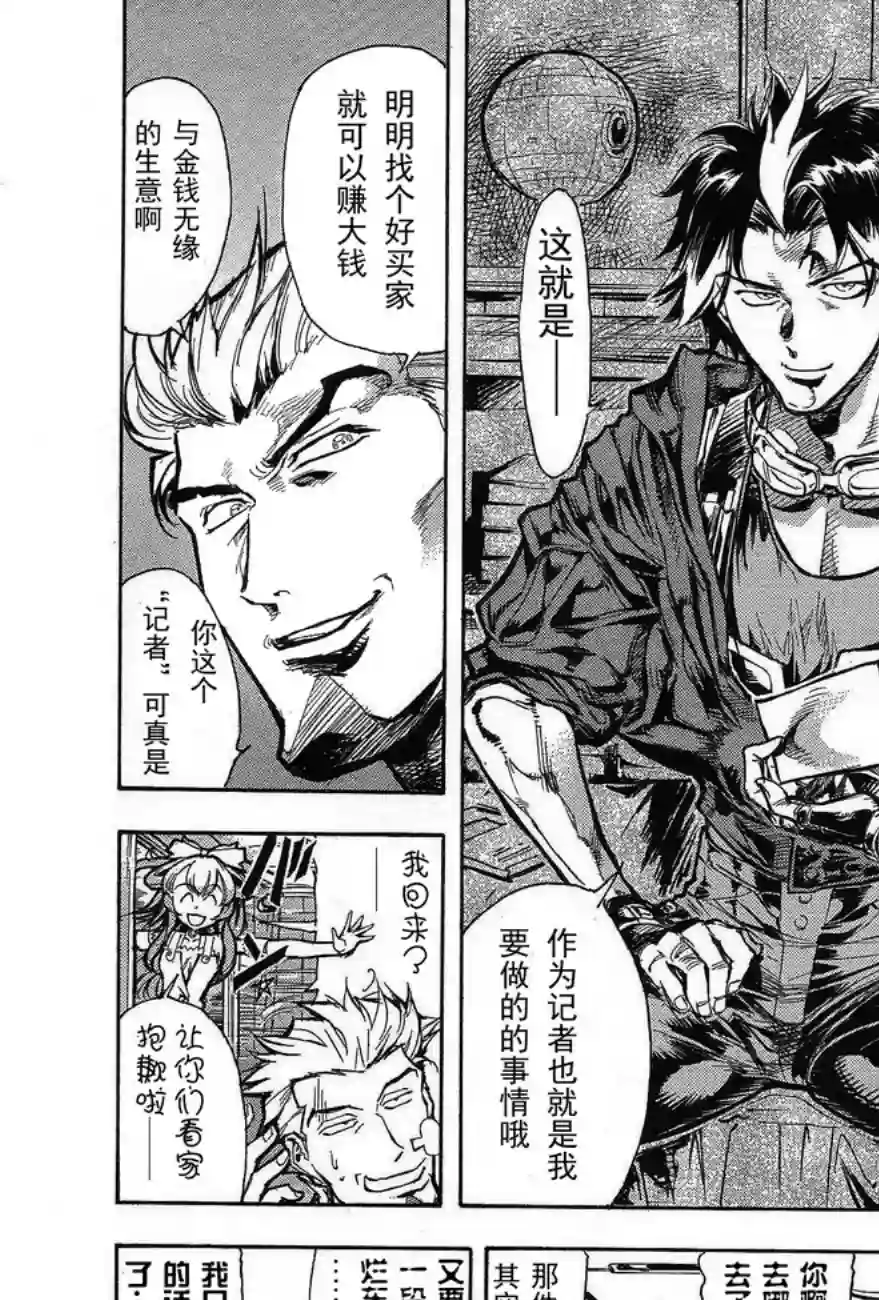 机动战士高达SEED ASTRAY RSP-03