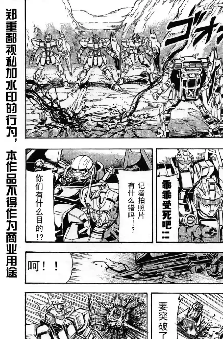 机动战士高达SEED ASTRAY RSP-03