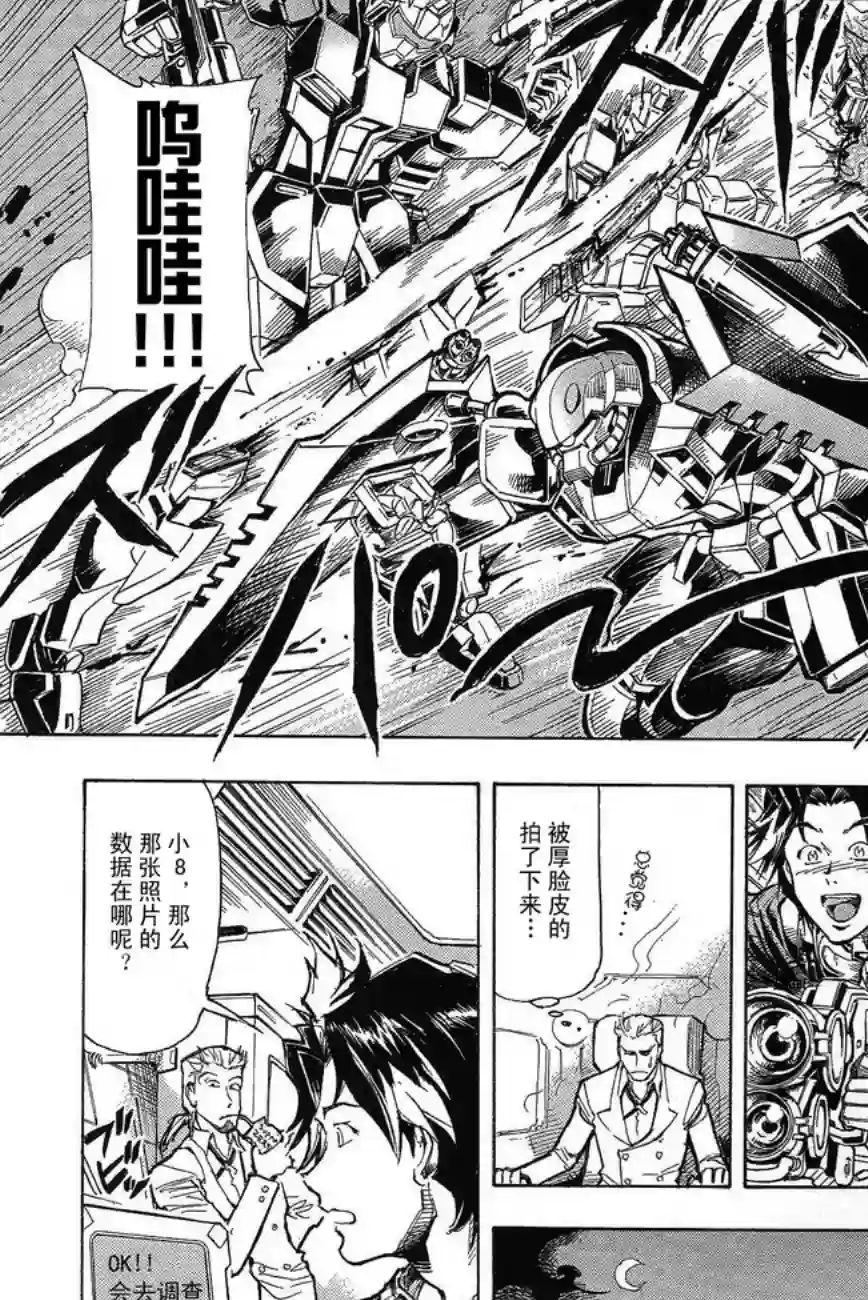 机动战士高达SEED ASTRAY RSP-03