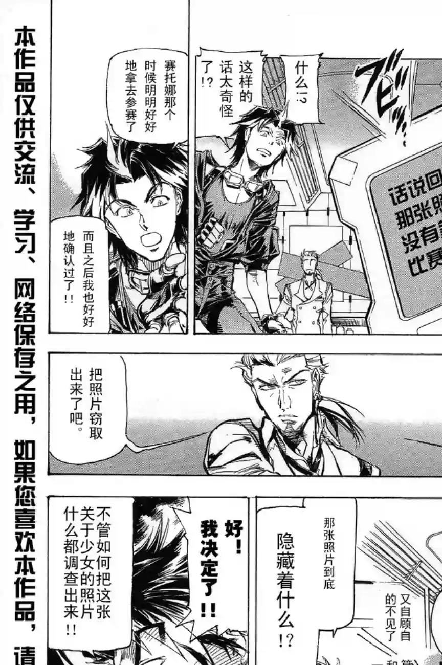 机动战士高达SEED ASTRAY RSP-03