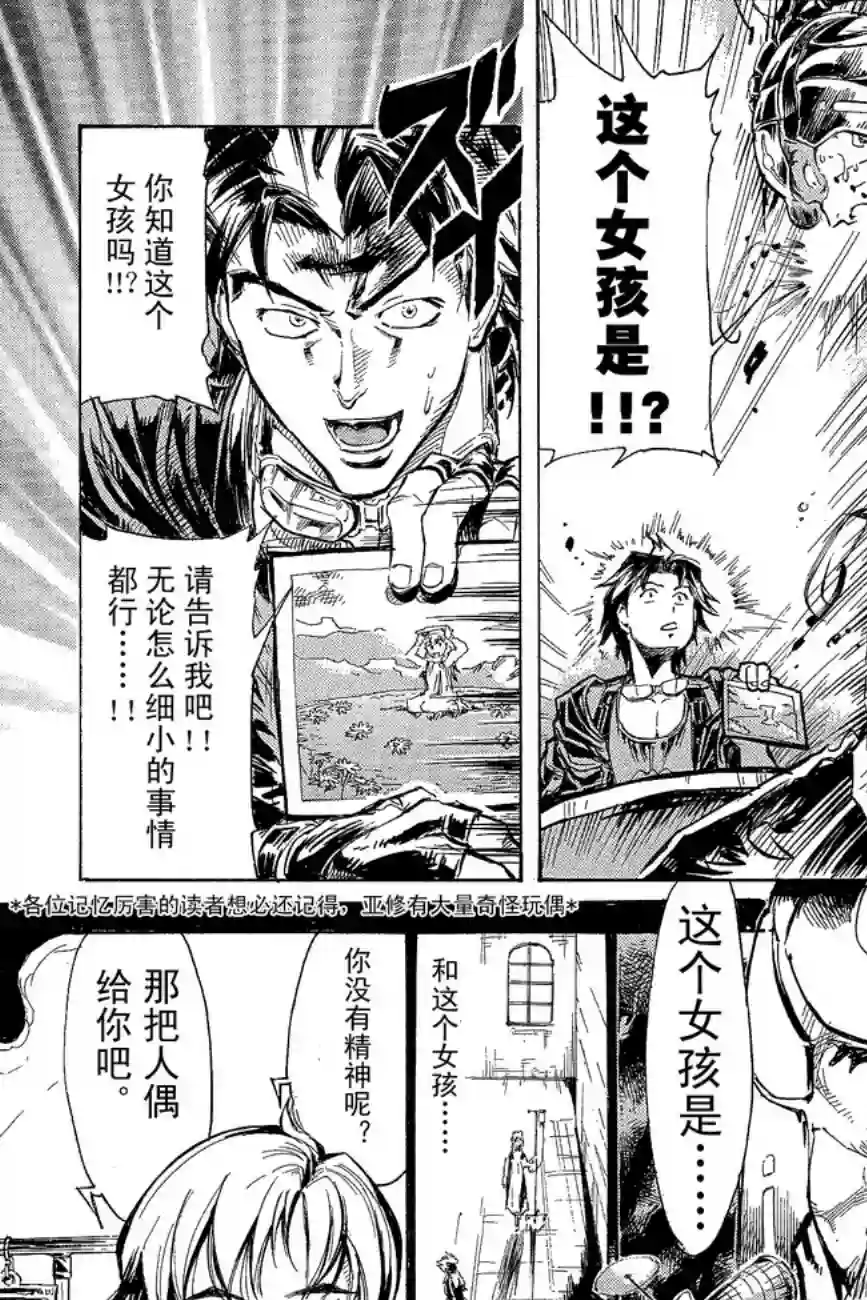 机动战士高达SEED ASTRAY RSP-03