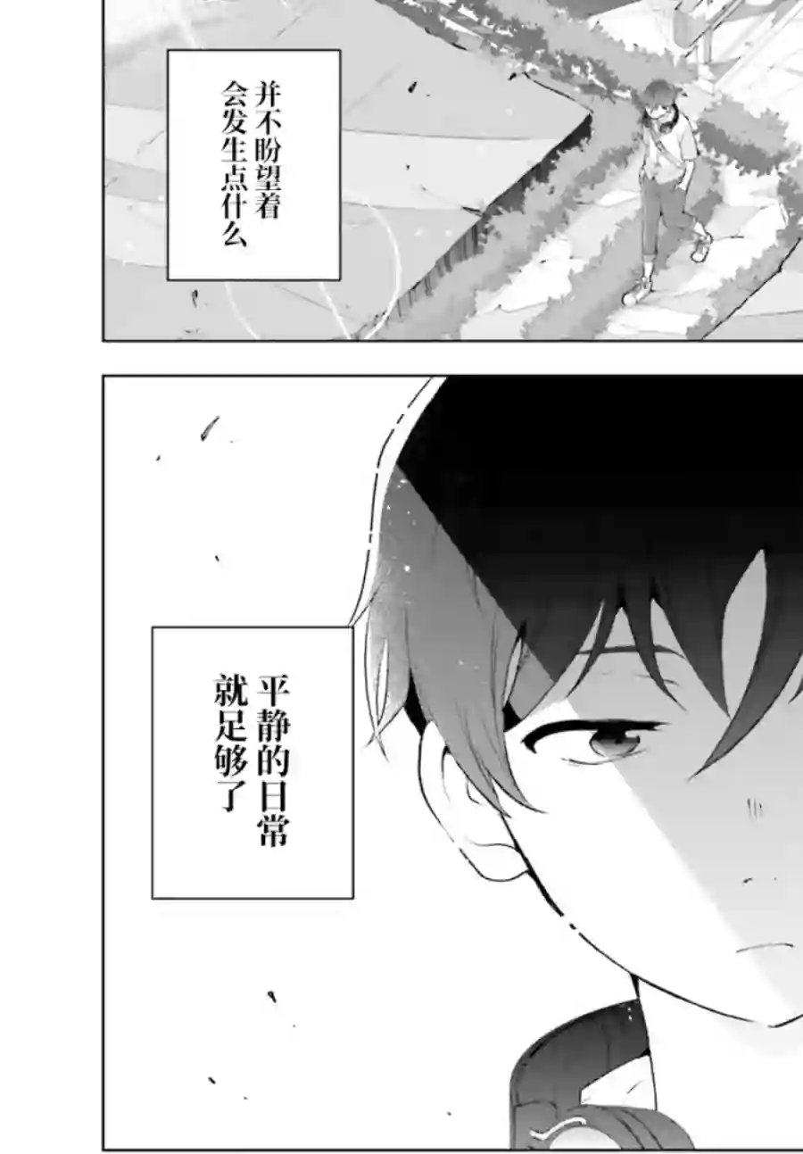 言语如苏打般涌现第01话