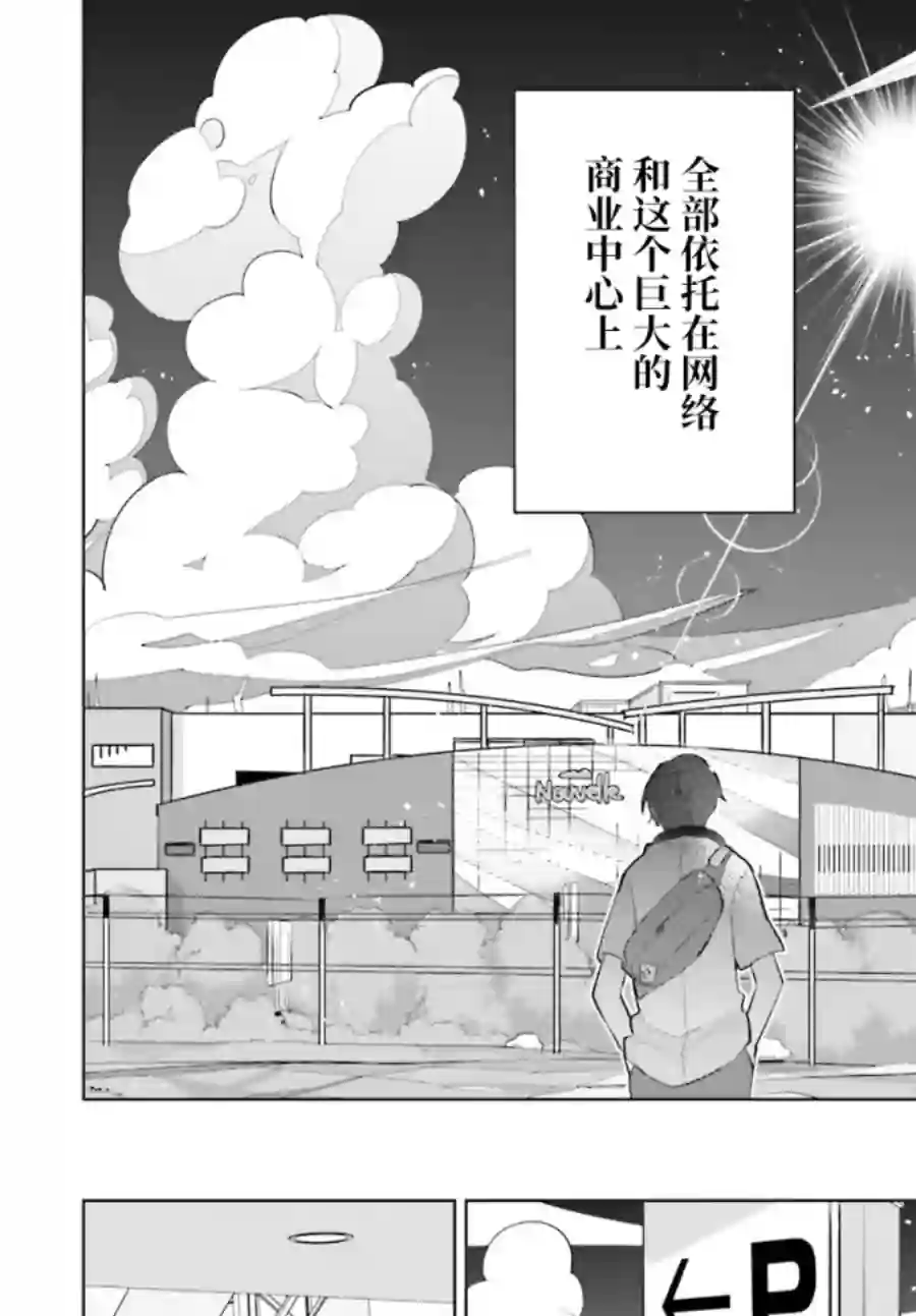 言语如苏打般涌现第01话