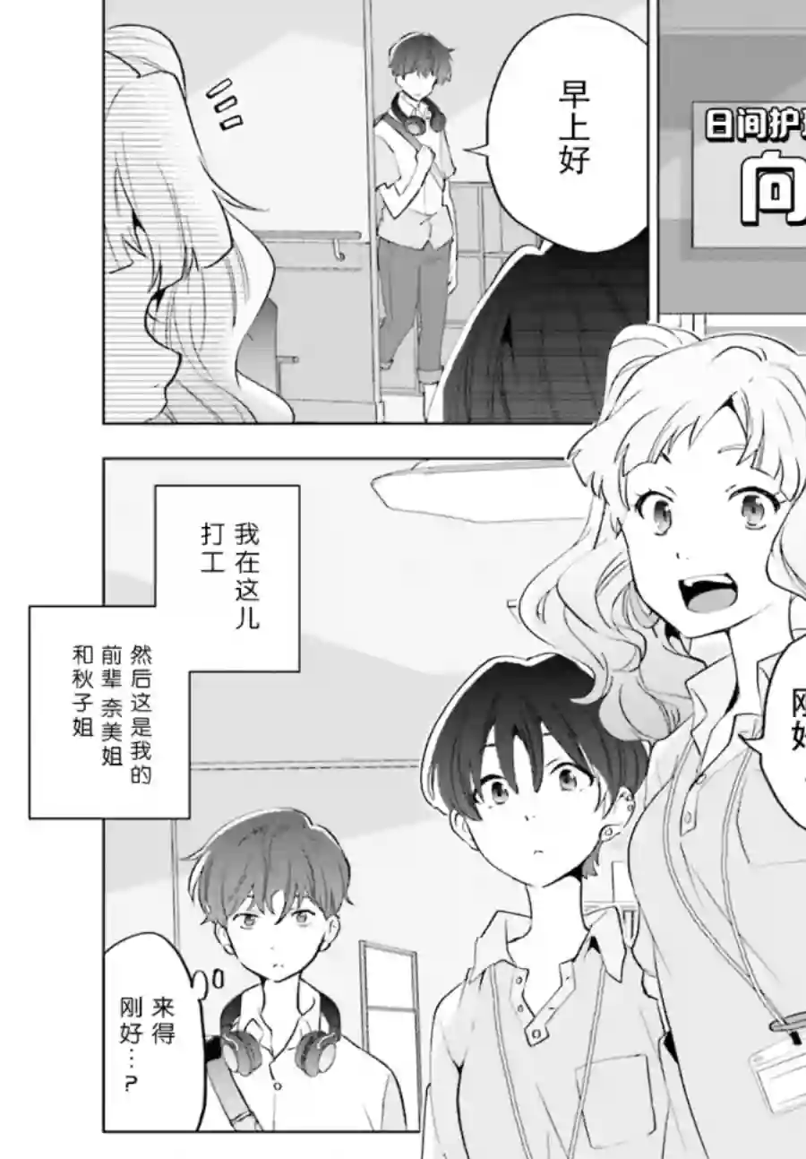 言语如苏打般涌现第01话