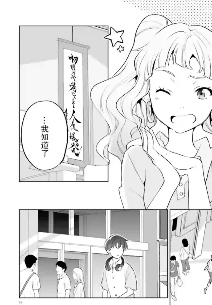 言语如苏打般涌现第01话