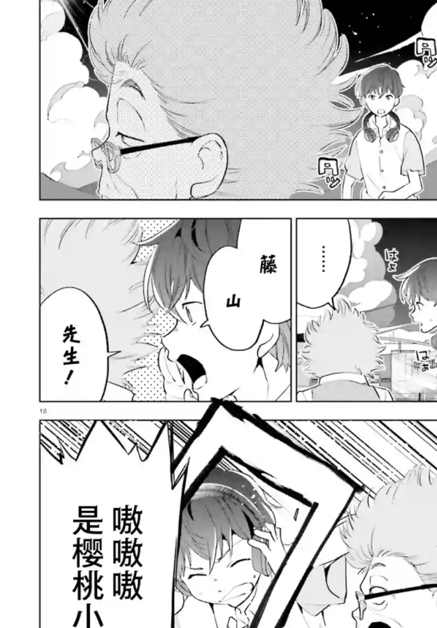 言语如苏打般涌现第01话