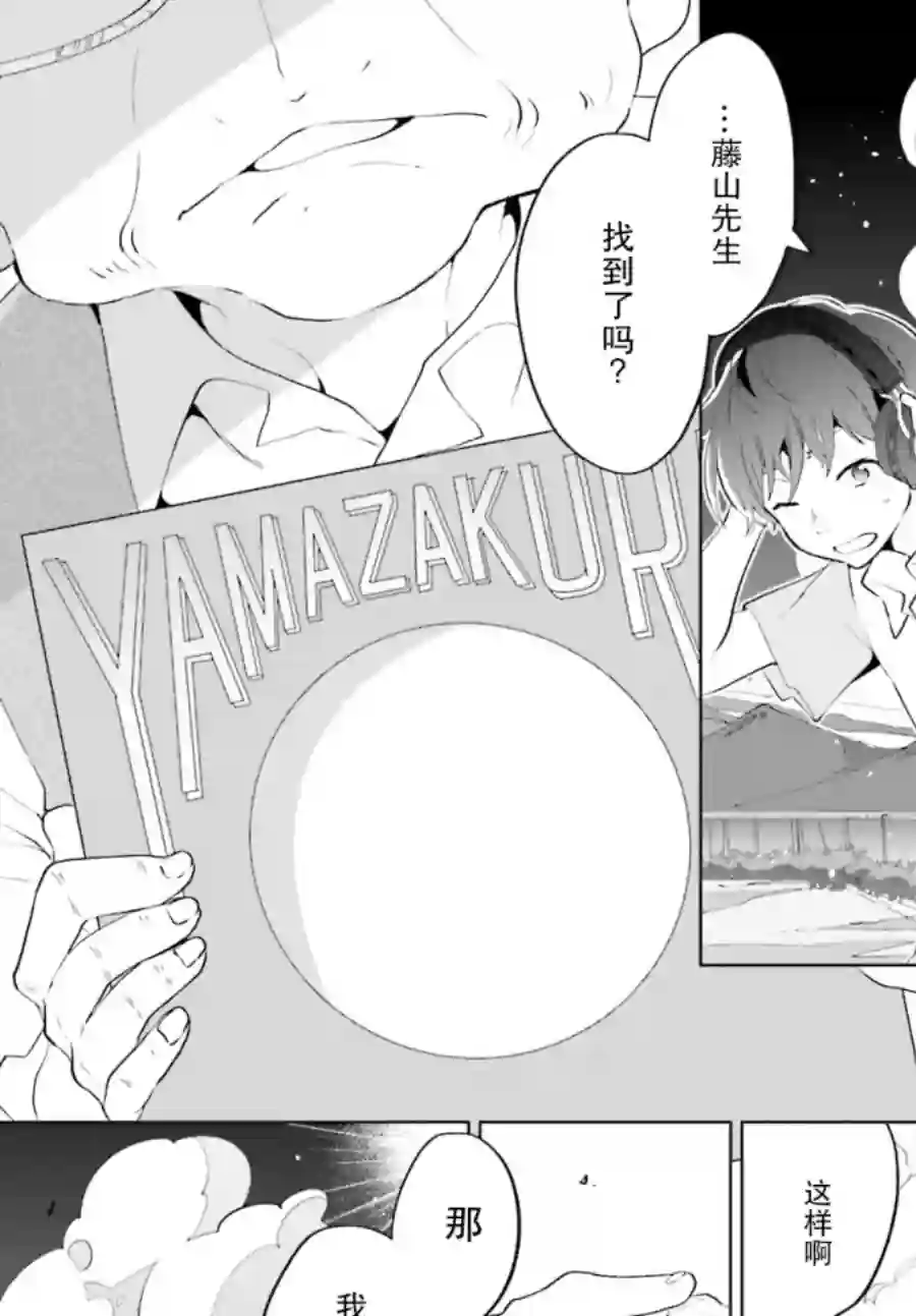 言语如苏打般涌现第01话