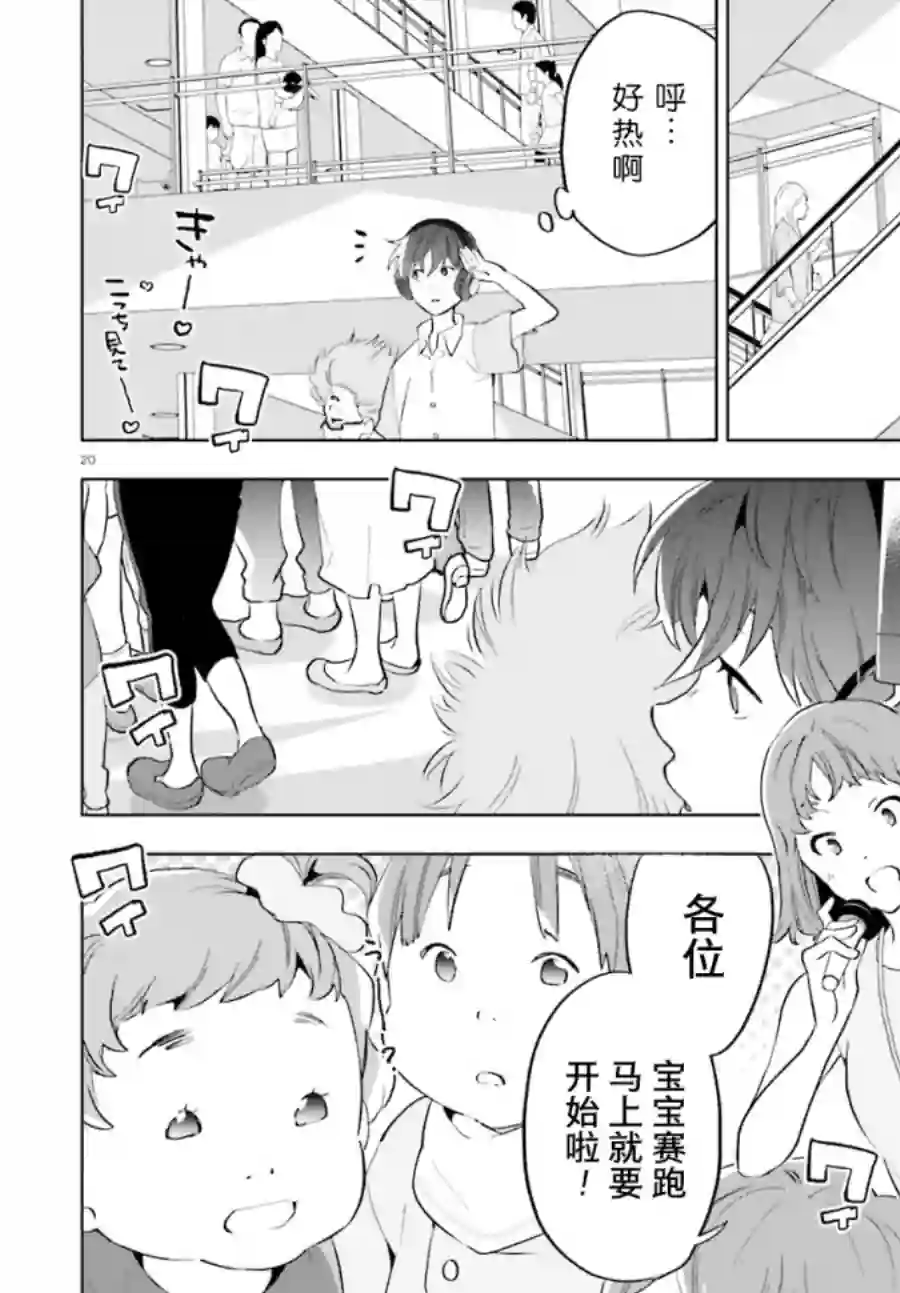 言语如苏打般涌现第01话